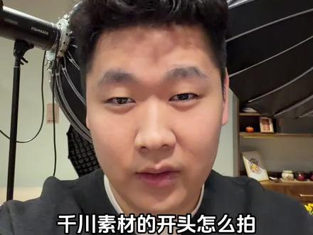 开头不会做,消耗上不去的,看完就能用#直播电商 #全域 #电商