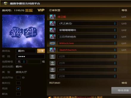 魔兽争霸-火影忍者羁绊多人联机 侍卫哥直播 第20200429期