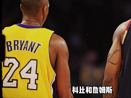 23vs24!科比和詹姆斯谁是更好的球员?09年mvp之争有多激烈?#詹姆斯 #青年创作者成长计划