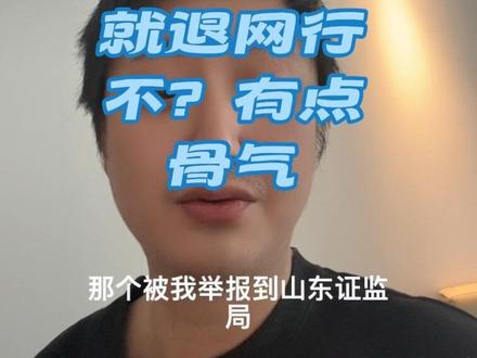 这个违规推荐基金的博主的脸都写进代码层了….还回归呢