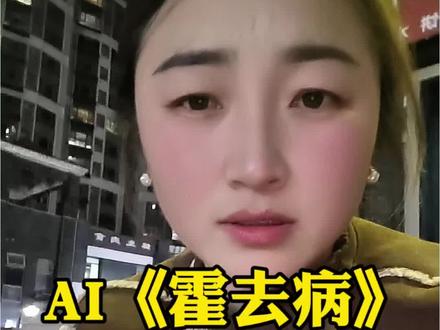 3000元成本,80集,播放5亿!国产AI短剧《霍去病》火遍海内外!#AI短剧 #霍去病 #自媒体 #ai时代 #ai时代已来