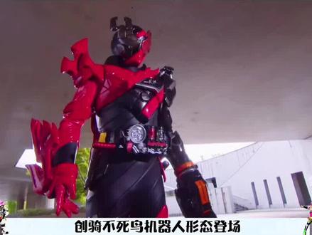 艾克赛德创骑剧场版:安库回归,欧兹卌骑铠武助阵 #假面骑士 #艾克赛德 #创骑