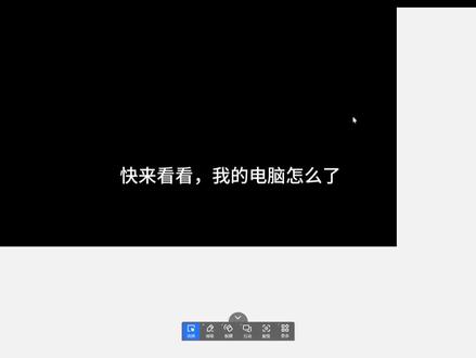 我的电脑怎么了·豆 #搞笑 #电脑 #豆包 #展台