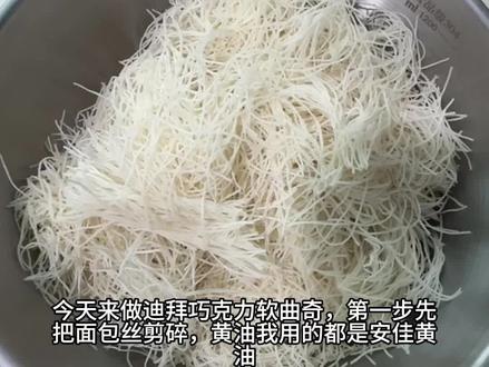 因为自己想吃迪拜巧克力软曲奇于是烘培人自己动手做起来#烘培 #晒出我亲手做的美食 #自制甜品 #迪拜巧克力