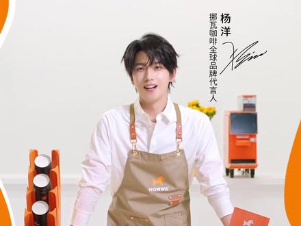 今天520,想喝什么呀? 挪瓦全球品牌代言人@杨洋 来做~
这杯新品🆕粉红芭乐C美式(控糖版)
专属于你💙💙💙
轻卡高纤,轻盈0「腹」担~
#杨洋挪瓦全球品牌代言人 #杨洋 #挪瓦咖啡
#好喝多一点热量少一点 #挪瓦粉红芭乐C美式