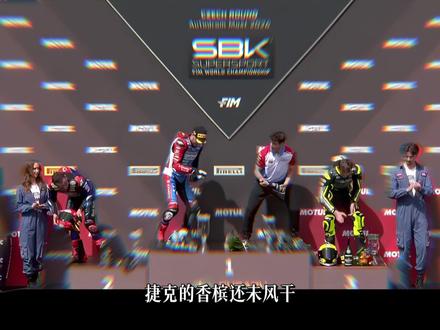 5月29-31日 WSBK SSP组别西班牙阿拉贡站赛事前瞻 0.197 秒绝杀 + 0.146 秒复仇!阿拉贡迎来最燃巅峰对决!魔鬼赛道终极试炼!国产 820RR 能否在阿拉贡续写传奇 #WSBK #张雪机车 #德比斯 #赛事前瞻 #夺冠