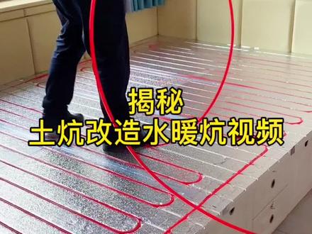 王老师家里的榻榻米改造水暖炕,邻居看了,都要安装,20-70热水循环不干燥不上火,太舒服了#水暖炕 #馨雅水暖炕 #水暖炕厂家 #水暖炕安装 #电锅炉 #好物推荐🔥