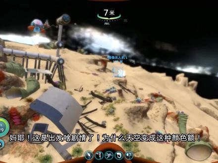 深海迷航:进入异次元空间!黑暗领地bug教学