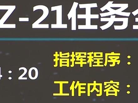 神舟二十一号发射前全系统合练 已做好护送神舟二十一号航天员乘组进入太空的准备