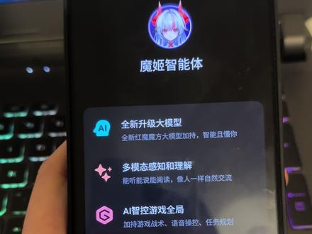 红魔11系列激活后红魔姬互动动画实机演示(9和10升级11.0后将内置此动画)#数码科技 #玩转数码 #红魔11pro #红魔姬 #手机