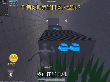 三哥你在哪里#和平精英绿洲启元