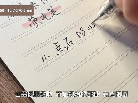 13款国产中性笔测评(下),刷题必备?点石|晨光|得力|东米......#中性笔 #文具安利 #笔控 #学生党必备 #文具控 #练字 #日常手写 #测评