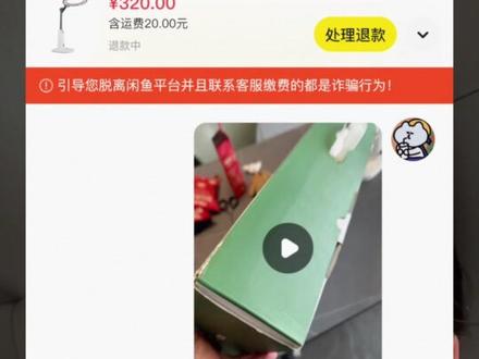 闲鱼上个人卖家卖东西被掉包退回真的能赢吗