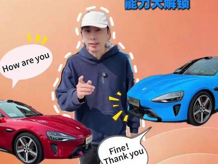 小爱同学长轮子是什么体验 #新一代SU7