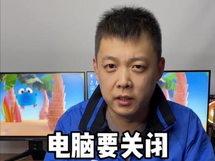 电脑后台必须要关闭这个进程!#组装电脑配置推荐 #diy电脑 #电脑 #抖音小助手