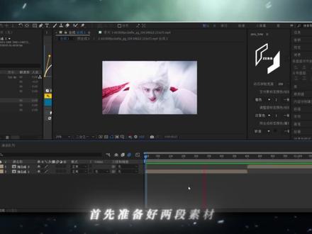 一个丝滑晃动拉镜#ae教程 #剪辑教程 #AE #月鳞绮纪