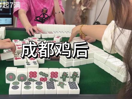 这是对我三鸡大相公之后的补偿#麻将 #矿老板的麻将操作