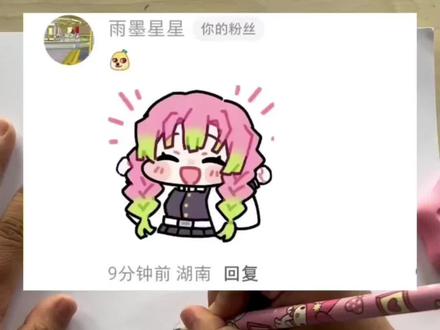 今天画甘露寺蜜璃,也太好看了吧 #一起学画画 #你发图我来画 #可爱的画 #甘露寺蜜璃