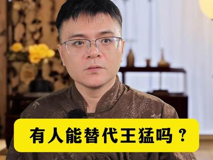 有没有能替代王猛,帮助苻坚一统北方? #历史 #王猛