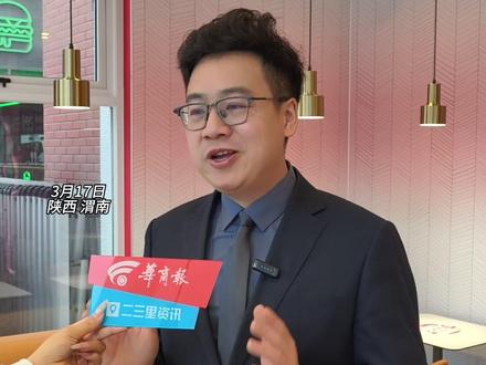 渭南首届菜夹馍大赛来咧!3月16日,“渭南菜夹馍大赛周六开赛”视频一经发布火爆出圈。渭南荣发建材家居城杨经理表示,昨晚电话被打爆了,报名者已破千。为了让更多人参赛,让参赛者有更好的体验,将在荣发2049街区设分赛区,准备1000个馍等热心市民来战。(记者李悦 马转转 审校陈永辉 终审王金金)#最新消息 #菜夹馍大赛 #菜夹馍 #渭南 #美食