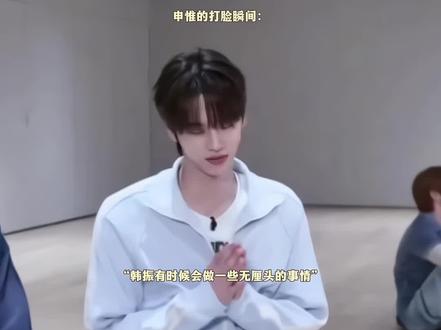 你惟惟哥必须狠狠地欣赏大振哥时刻 #锐因 #hanryuz #申惟韩振 #韩振申惟