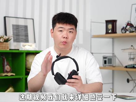 荣耀亲选头戴式耳机2深度体验 各位觉得怎么样#荣耀 #荣耀亲选头戴式耳机2