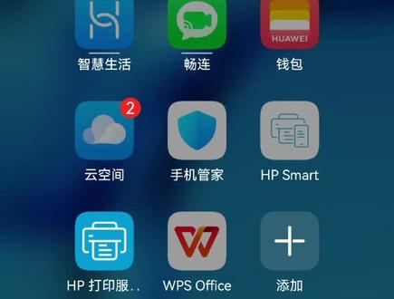 惠普打印纸张出一半或者打不全,请固定后台程序。