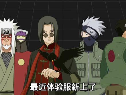 漂泊扉间奥义暗改,新春鼬疑似要削弱 #火影忍者手游