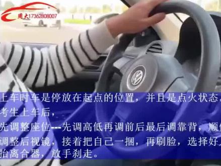 科目二考试如何轻松一把满分过 考试技巧和注意事项 大兴考场 #学车技巧 #学车的那些事 #科目二考试技巧