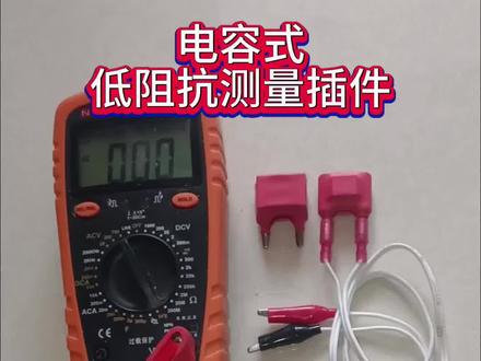 电工工具小制作