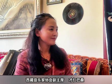 60载 ·艺述新西藏——对话西藏音乐家协会副主席才仁巴桑#西藏自治区成立60周年 #音乐 #才仁巴桑 #西藏文联