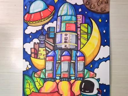 科技主题画《中国航天》#画画 #跟我一起学画画 #想画就画