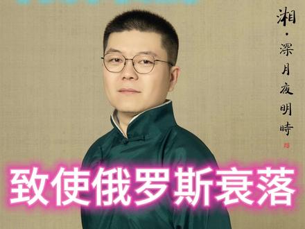 中美军事之争,致使俄罗斯衰落 #中美 #俄乌冲突 #大国崛起