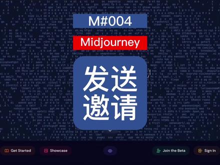Midjourney如何向Discord发送邀请?#midjourney #discord #ai绘画 #ai #插画