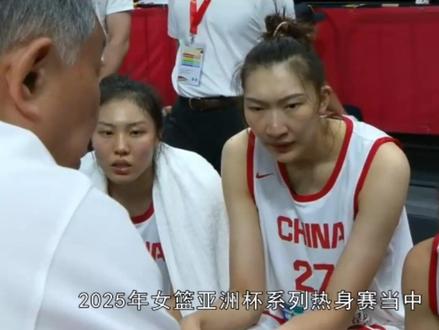 63-76!中国女篮败澳大利亚,韩旭个人15+9,张子宇缺席