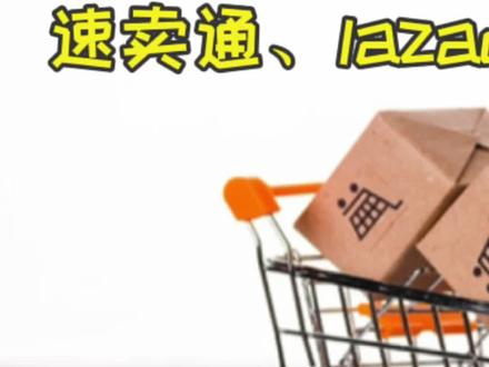 速卖通、lazada、ebay等各跨境平台自养号解决方案(补单黑科技)#速卖通#lazada #ebay #抖音小助手