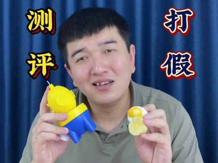 最近很火的#扯蛋神器 到底好不好用?是不是扯淡 神器呢?#测评 #打假 #好物推荐🔥 #我要上热门