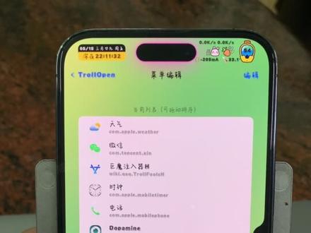 TrollOpen 分屏插件保姆级教程 #分屏 #手机分屏 #iPhone小技巧 #iPhone玩机技巧 #威威新鲜数码分享