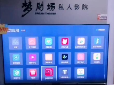 东芝电视如何投屏教学