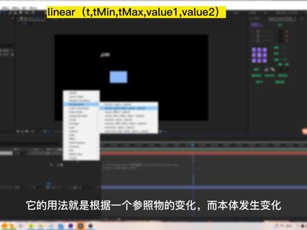 AE小技巧之linear表达式详细原理#AE #linear