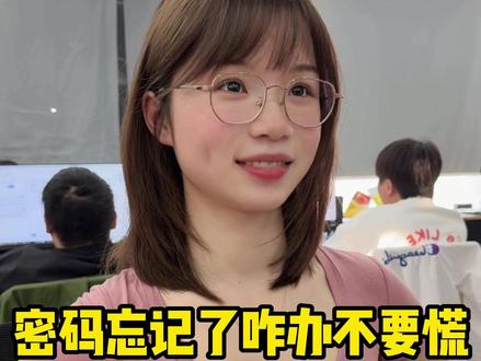 十年前的密码忘了不要慌,程序员教你一招,找回密码!