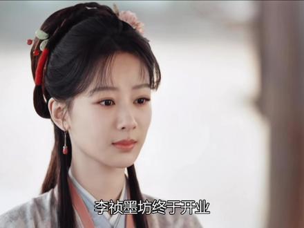 李祯遭诬陷后自证清白,不愿卷入纷争,离开李家创办了自己的墨坊#家业解说 #家业最新剧情 #家业#家业看天才少女制霸徽州墨业