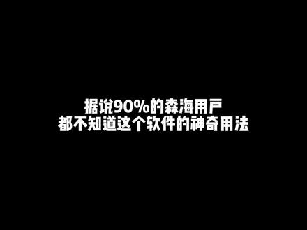 #森海塞尔 smart control,一款适合森海蓝牙耳机等产品的调试软件,建议先收藏再观看~