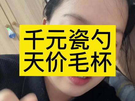 #千万粉丝网红 #黄金凤冠 #懋源锦玺 #极品客户 #家政保姆
我直到如今也没想明白到底是怎样的原因会让一个人能自以为是到这种程度。