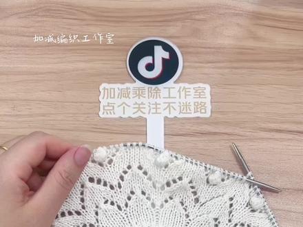 编织豆豆 果果 视频教程#我们一起织毛衣 #手工编织零基础教学 #好东西一起分享