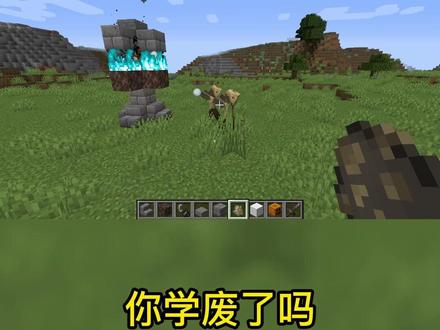 教大家在MC里建造防御塔#游戏 #我的世界 #教程