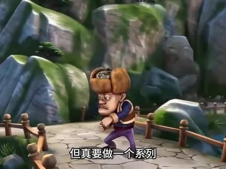 为什么网友自制的熊人修仙传,被全网下架后,网友瞬间炸锅#熊出没 #童年回忆 #童年动画 #我在抖音看动漫 #版权