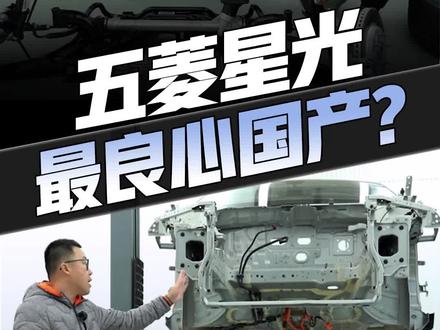 便宜车用料不良心?五菱星光:我拆给你看啊!#五菱星光 #五菱 #拆车