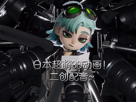 【studiowrong/动画短片/配音】
#动画短片 #studiowrong #配音 #二创