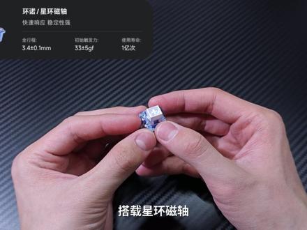 迈从ACE68V2,FPS游戏玩家的专业磁轴键盘,值得一试 #迈从ACE68V2 #迈从键盘 #磁轴键盘 #游戏外设